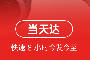 松原查干湖航空快运航空货运公司【机场